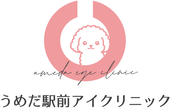 うめだ駅前アイクリニック